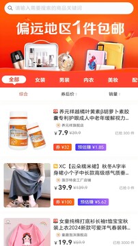 藏寶券截圖