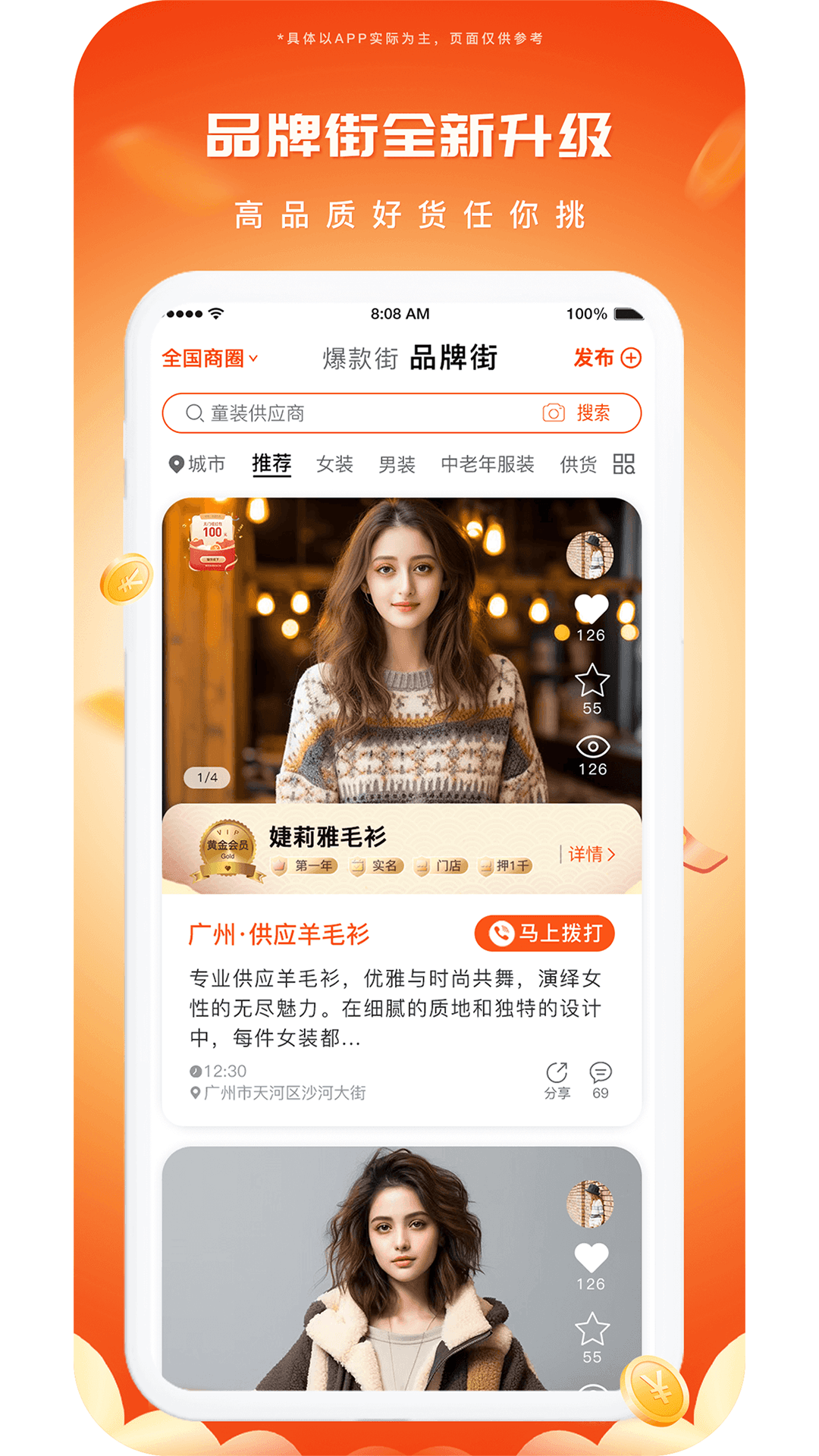 播報(bào)哥截圖預(yù)覽