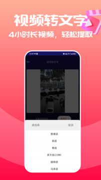 大邁轉文字大師-鏈接視頻轉文字截圖