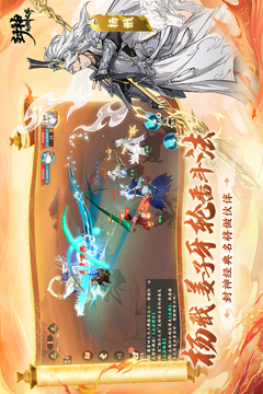 封神幻想世界截圖
