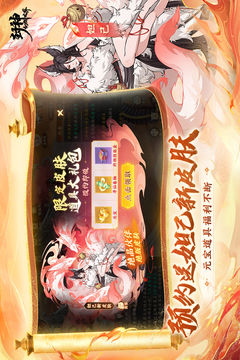 封神幻想世界截圖