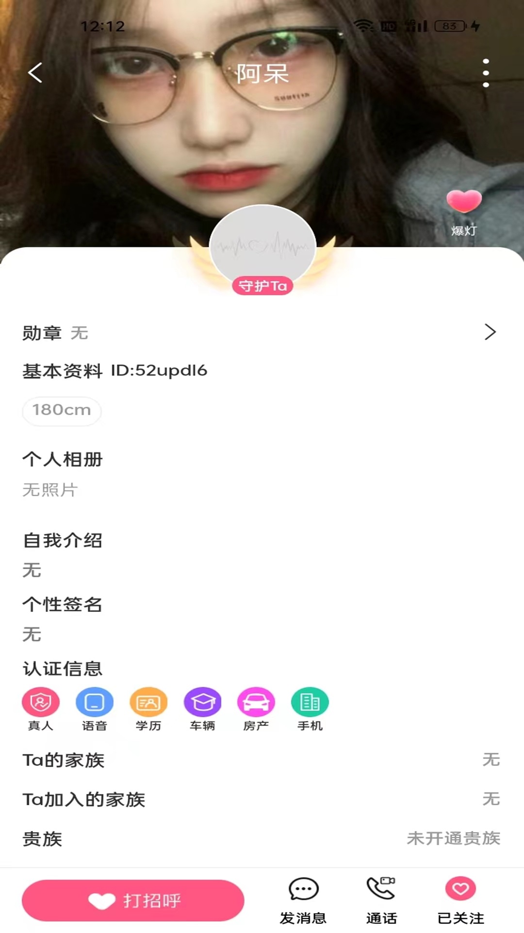 AA语音v1.3.1截图4