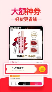 藏寶券截圖