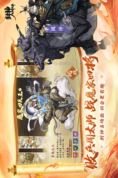 封神幻想世界截圖