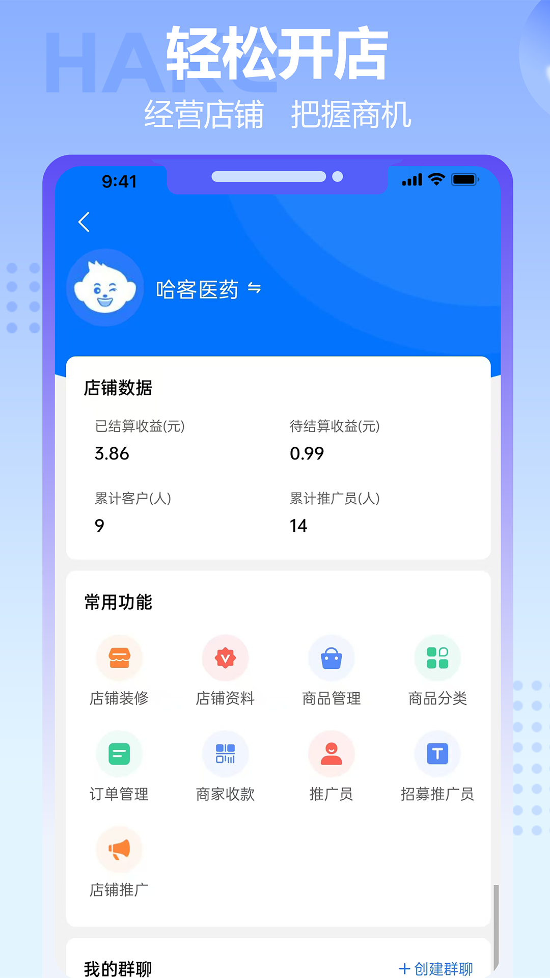 哈客v1.1.7截图2