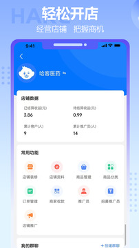 哈客截圖