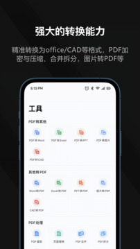 迅讀PDF0