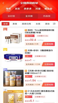 藏寶券截圖