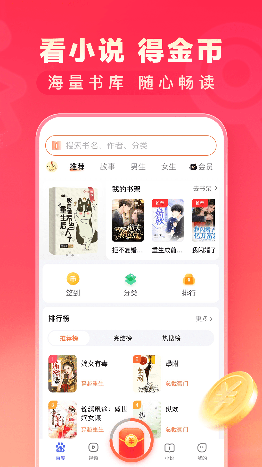 百度极速版v6.35.0.10截图2