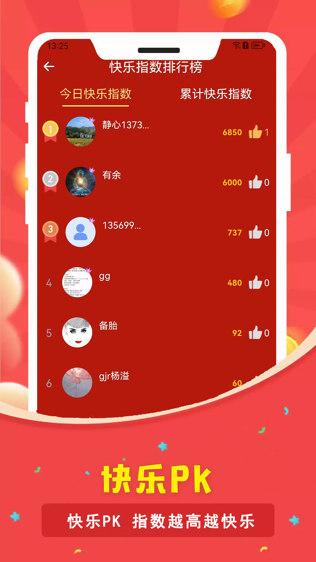 应用截图5预览