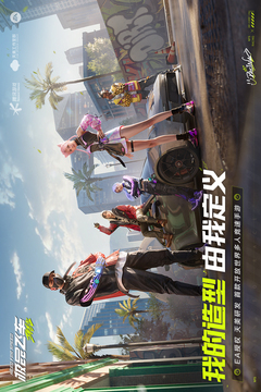 極品飛車：集結(jié)截圖