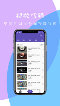 快傳截圖
