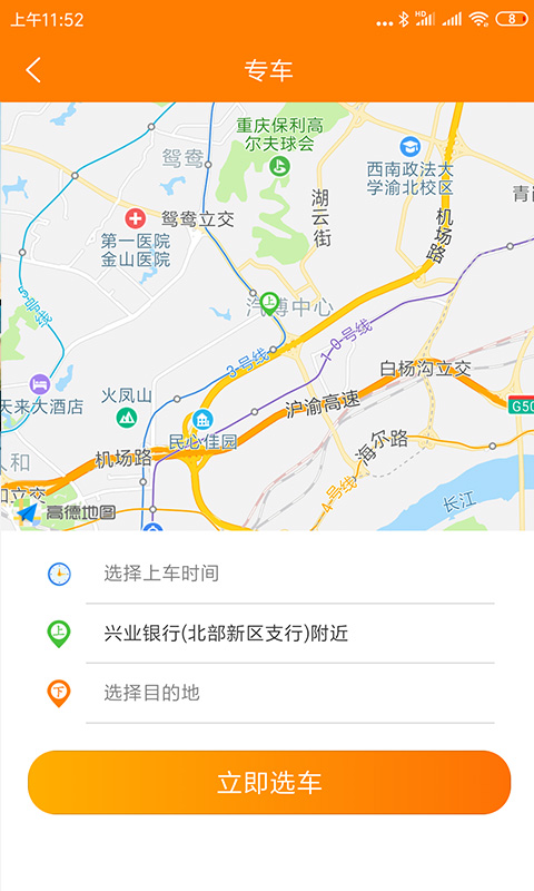 应用截图3预览