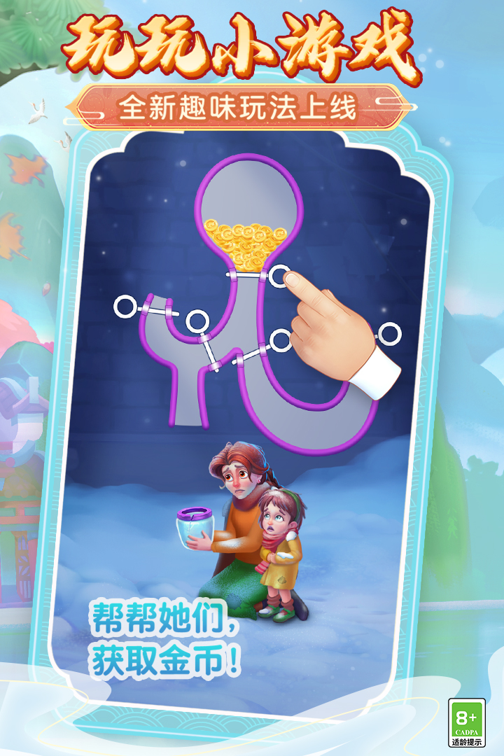 夢(mèng)幻花園截圖預(yù)覽