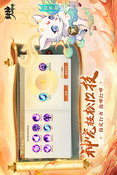 封神幻想世界截圖
