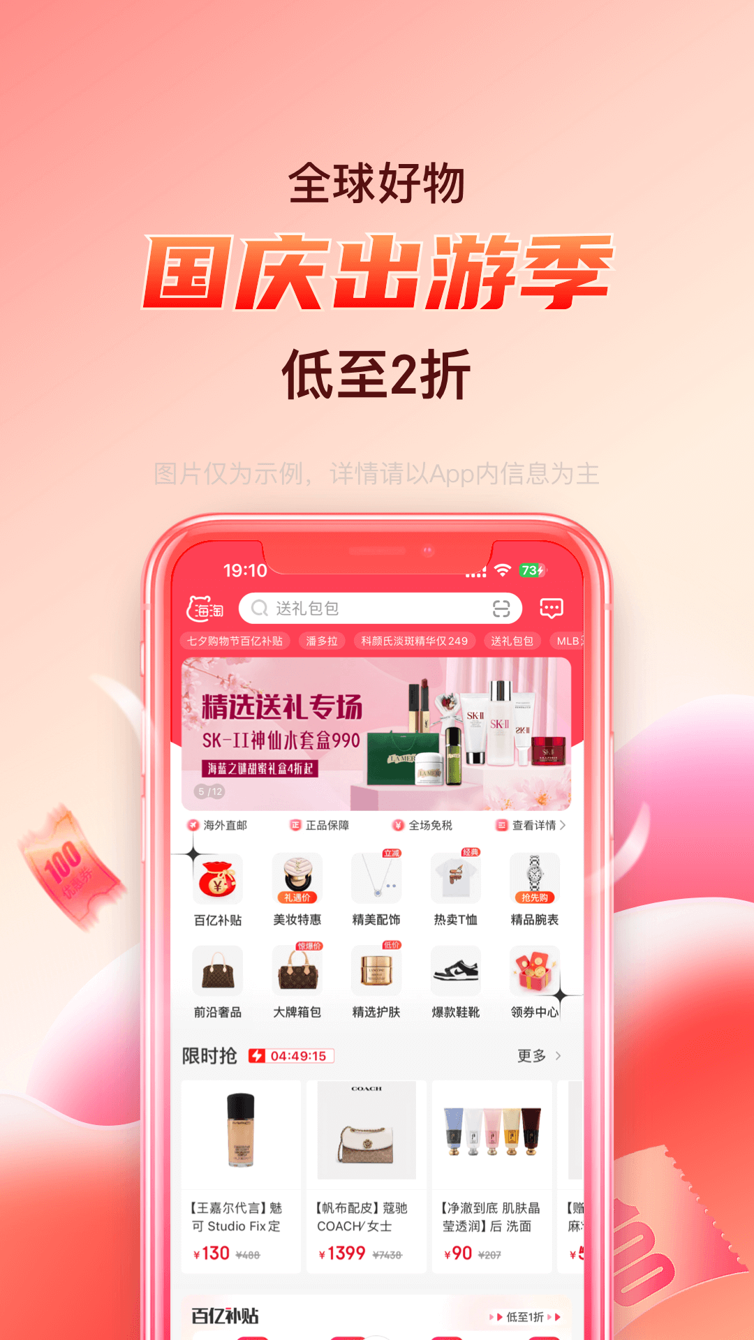 海淘免税店v5.8.27截图5