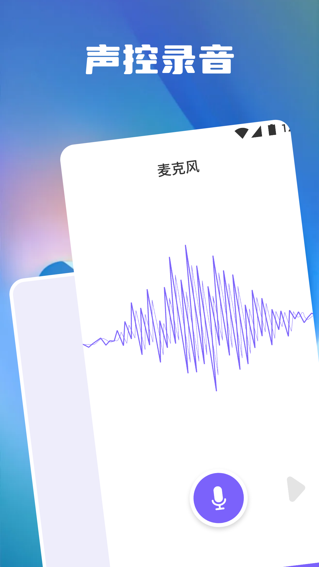 分貝測(cè)量噪音截圖預(yù)覽