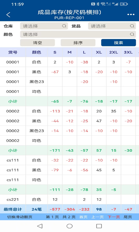 易枫手机v1.1.100截图4