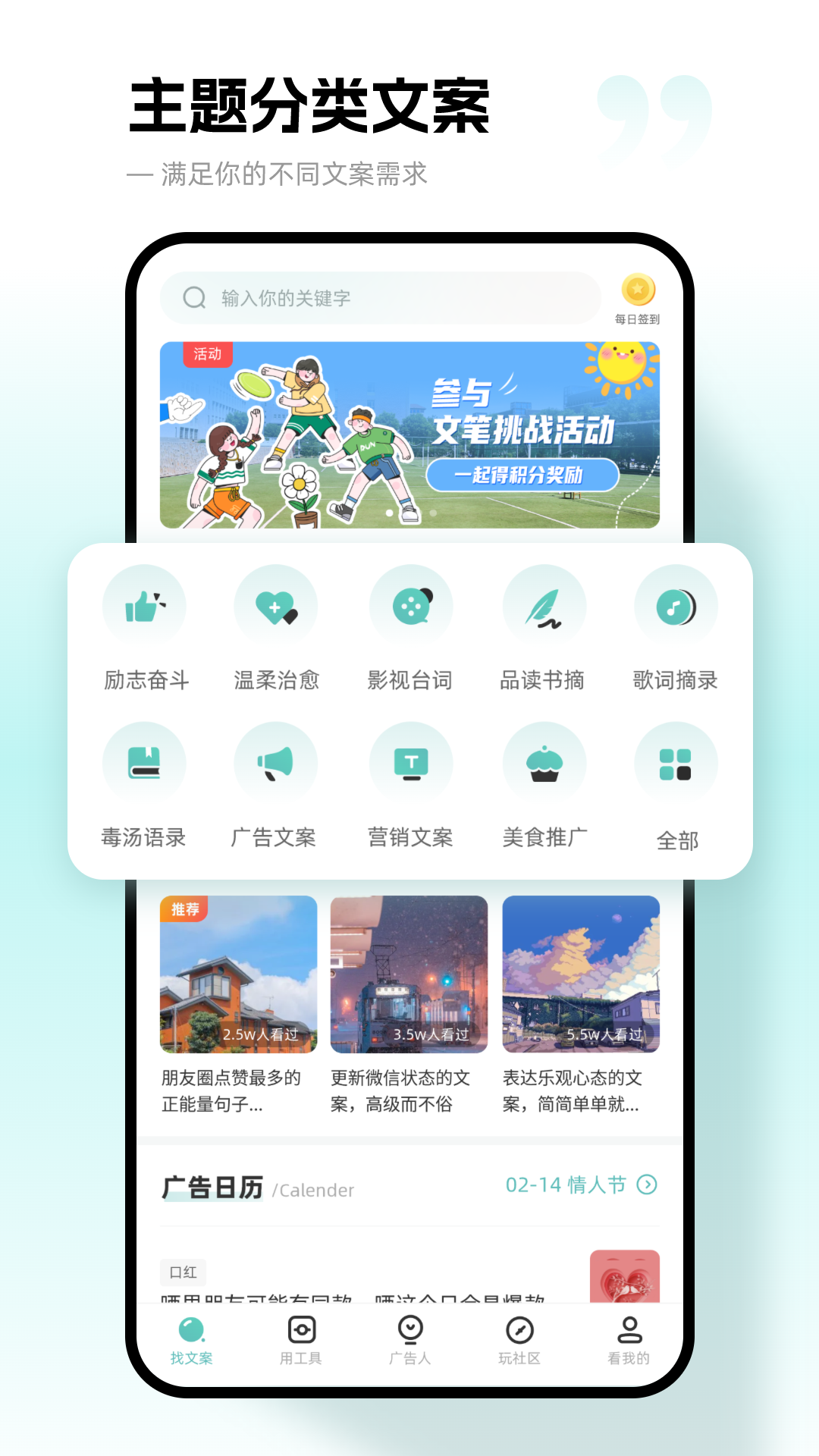 文案素材截图1