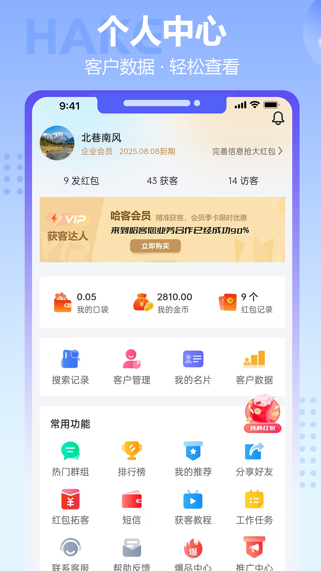 哈客v1.1.7截图3