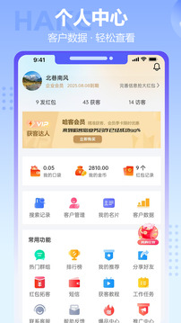 哈客截圖