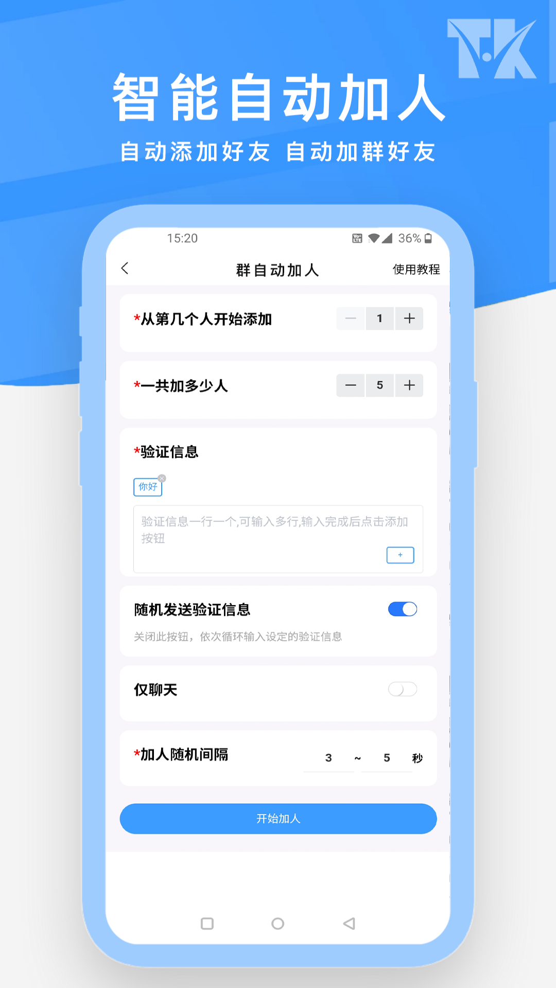 拓客源v2.1.1截图1