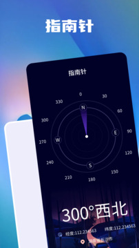 分貝測(cè)量噪音截圖