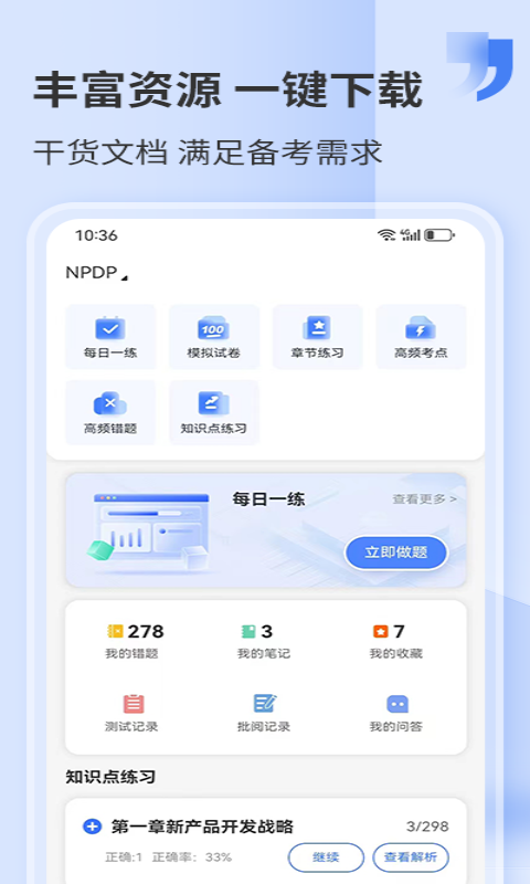 希赛网v5.0.1截图4