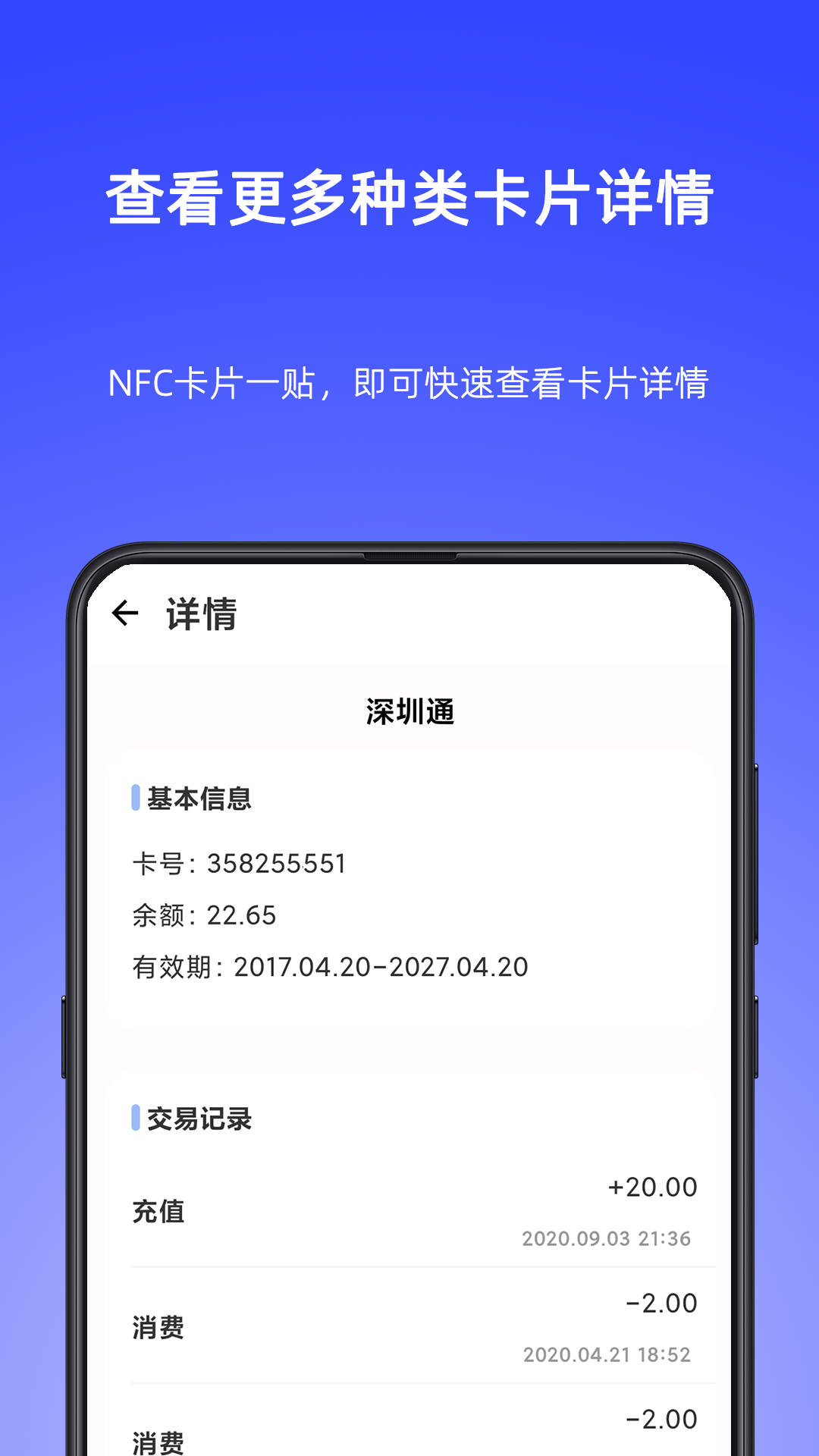 NFC Writer截图3