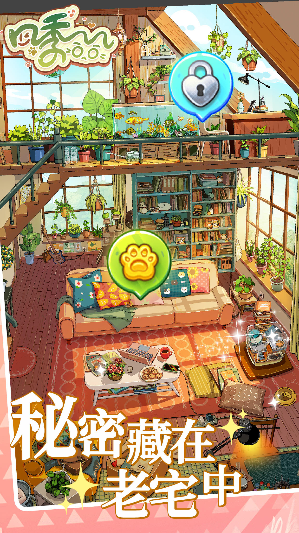 四季合合截圖預(yù)覽