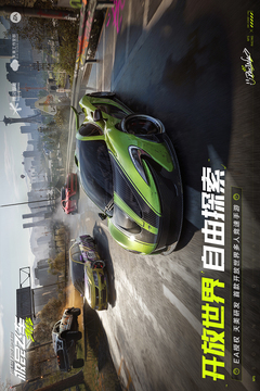極品飛車：集結(jié)截圖