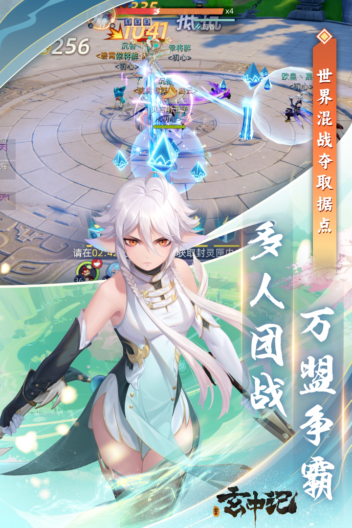 玄中記截圖預(yù)覽