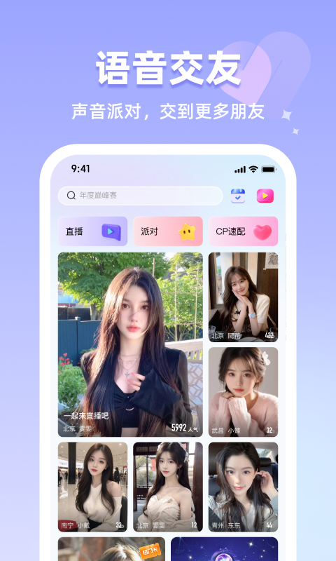 恋雾直播v4.0.25截图5