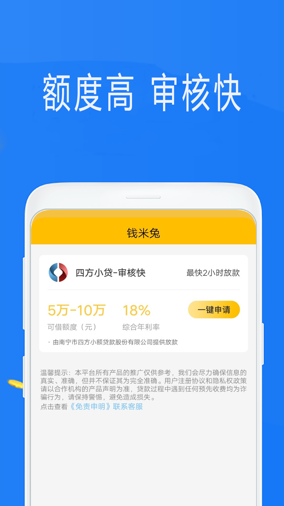 钱米兔v1.0.1截图2