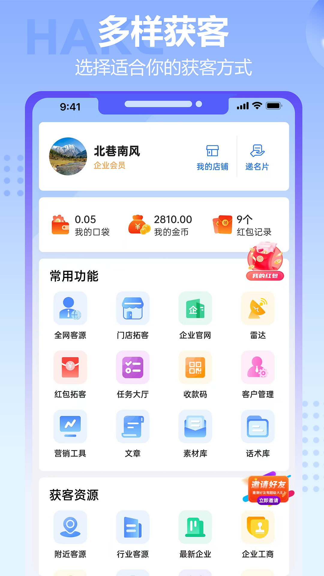 哈客v1.1.7截图4