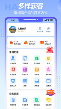 哈客截圖