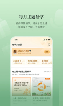 有書截圖