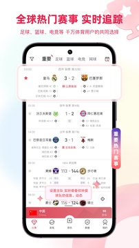 雷速體育截圖