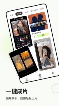 面包拼圖截圖