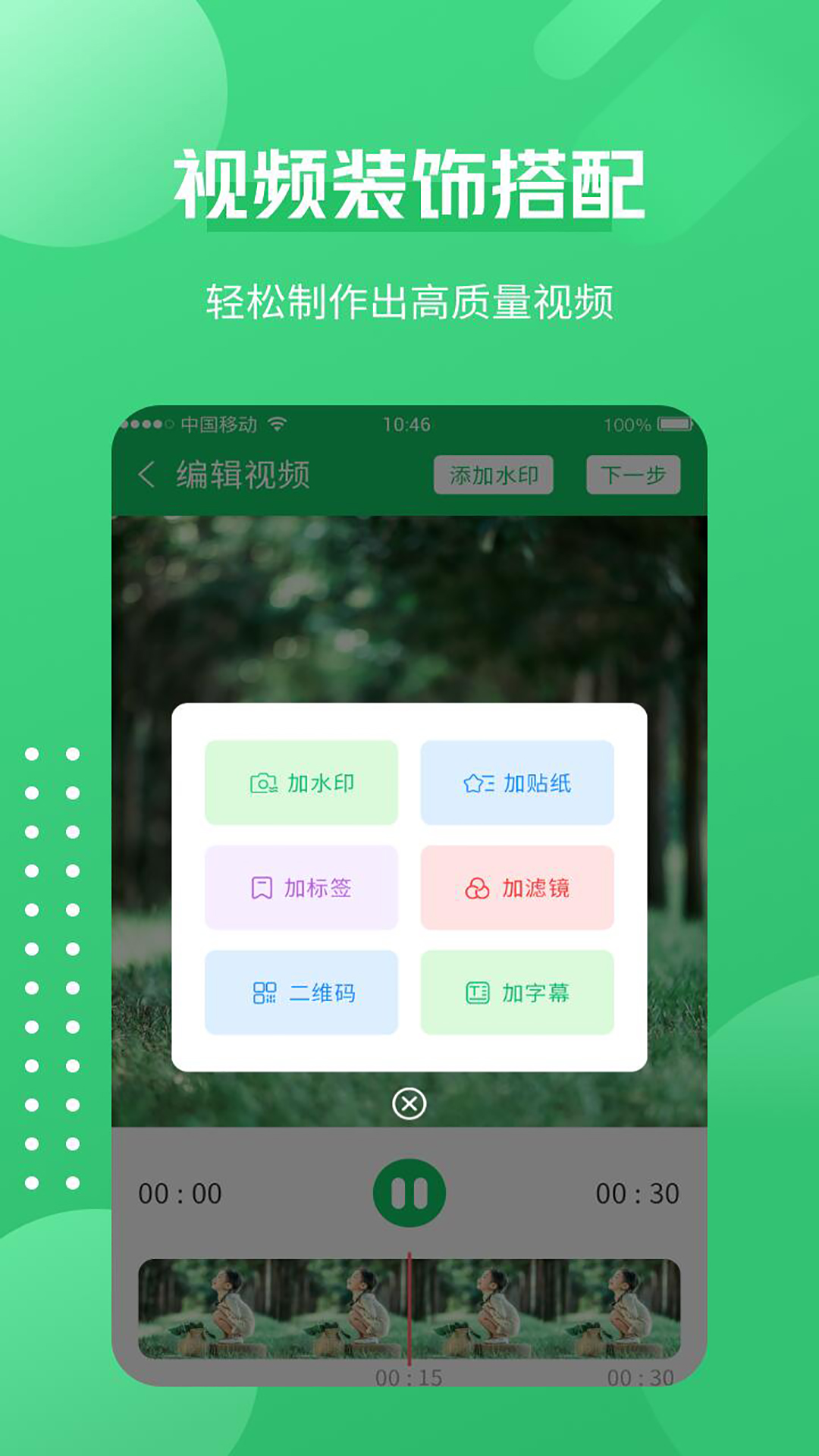 应用截图5预览