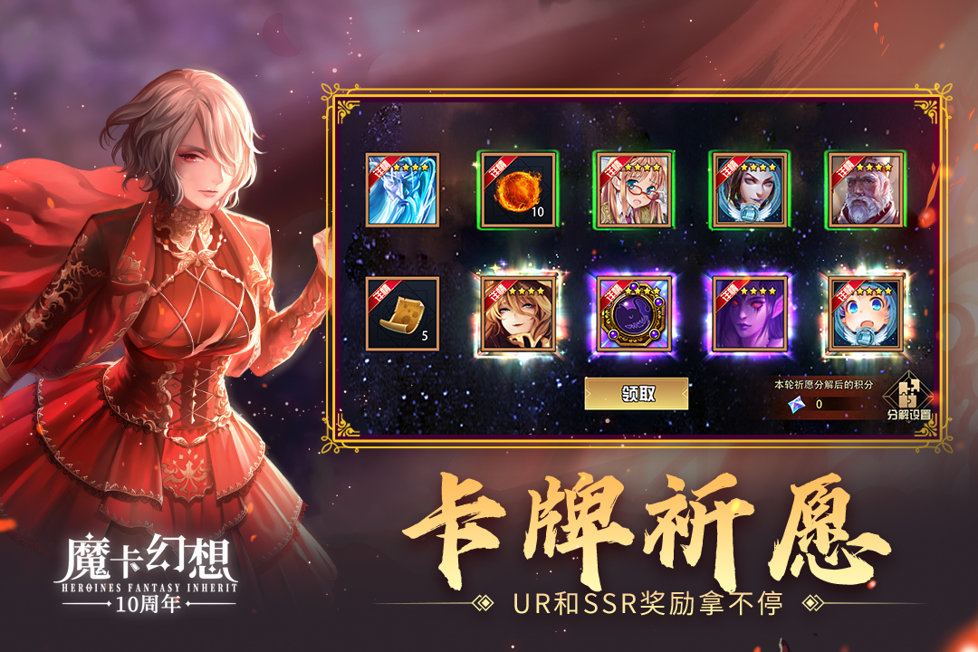 魔卡幻想截图4