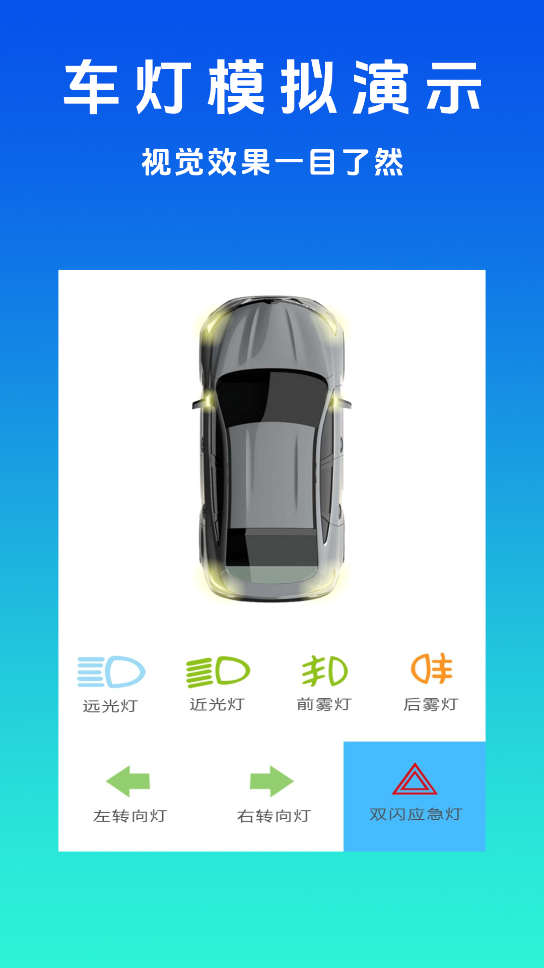 驾考123v3.3.8截图2