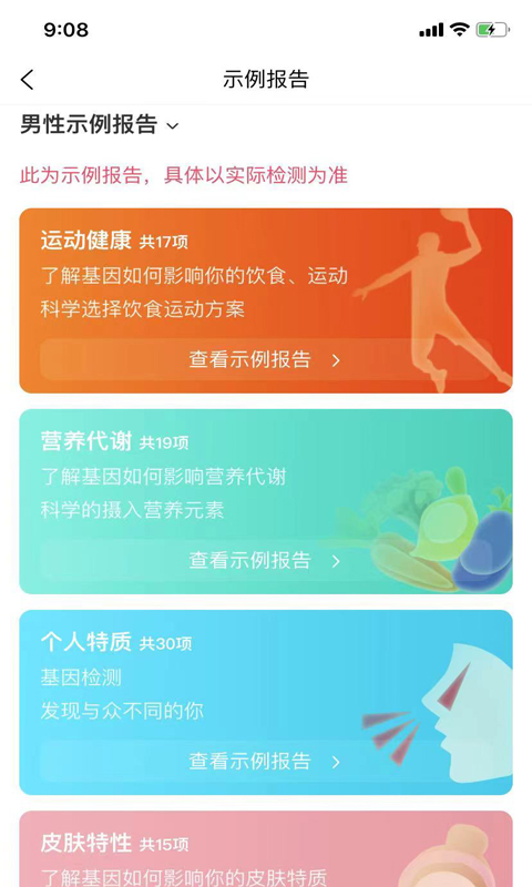 应用截图5预览