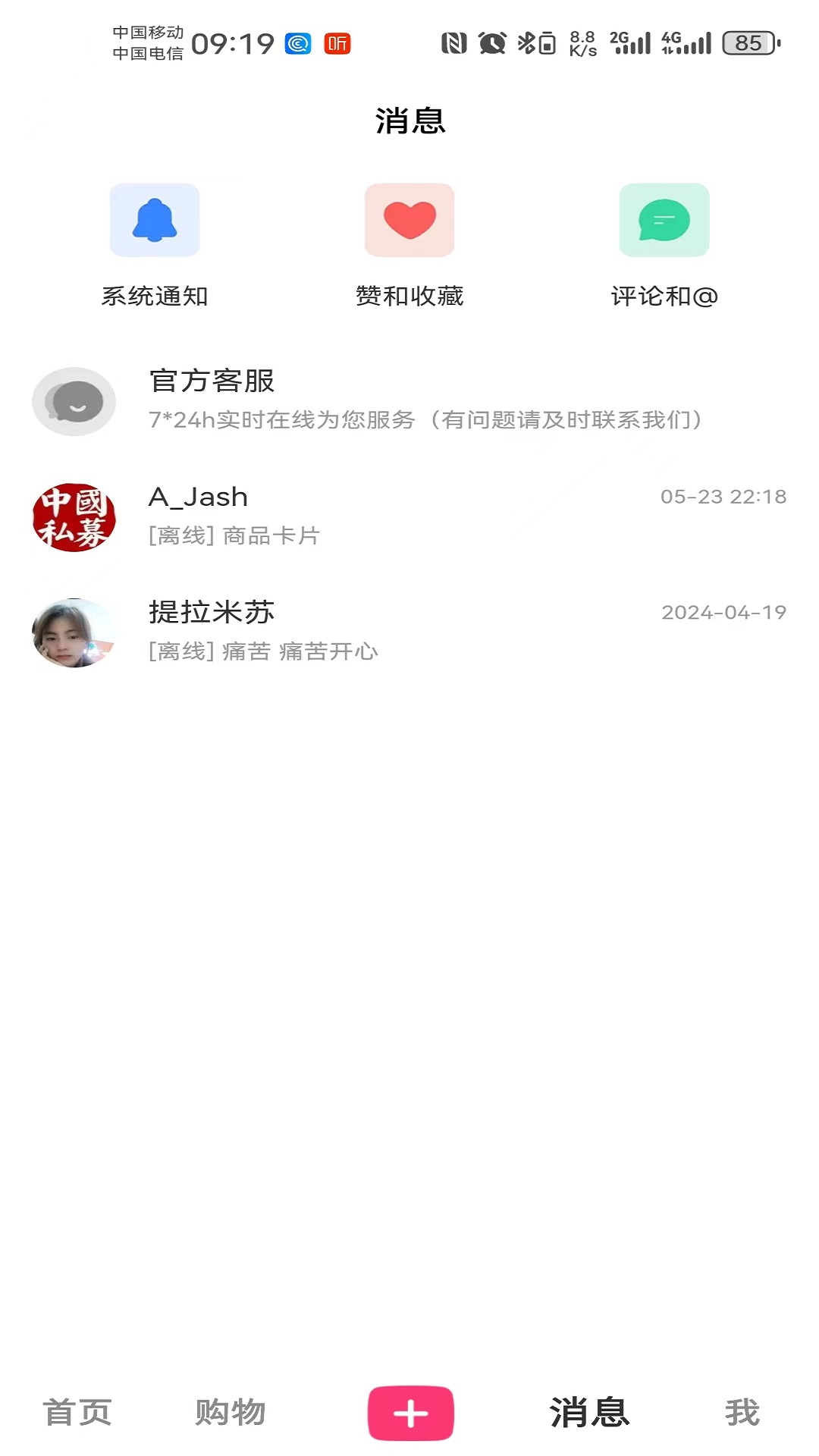 校区v1.2.2.12截图2