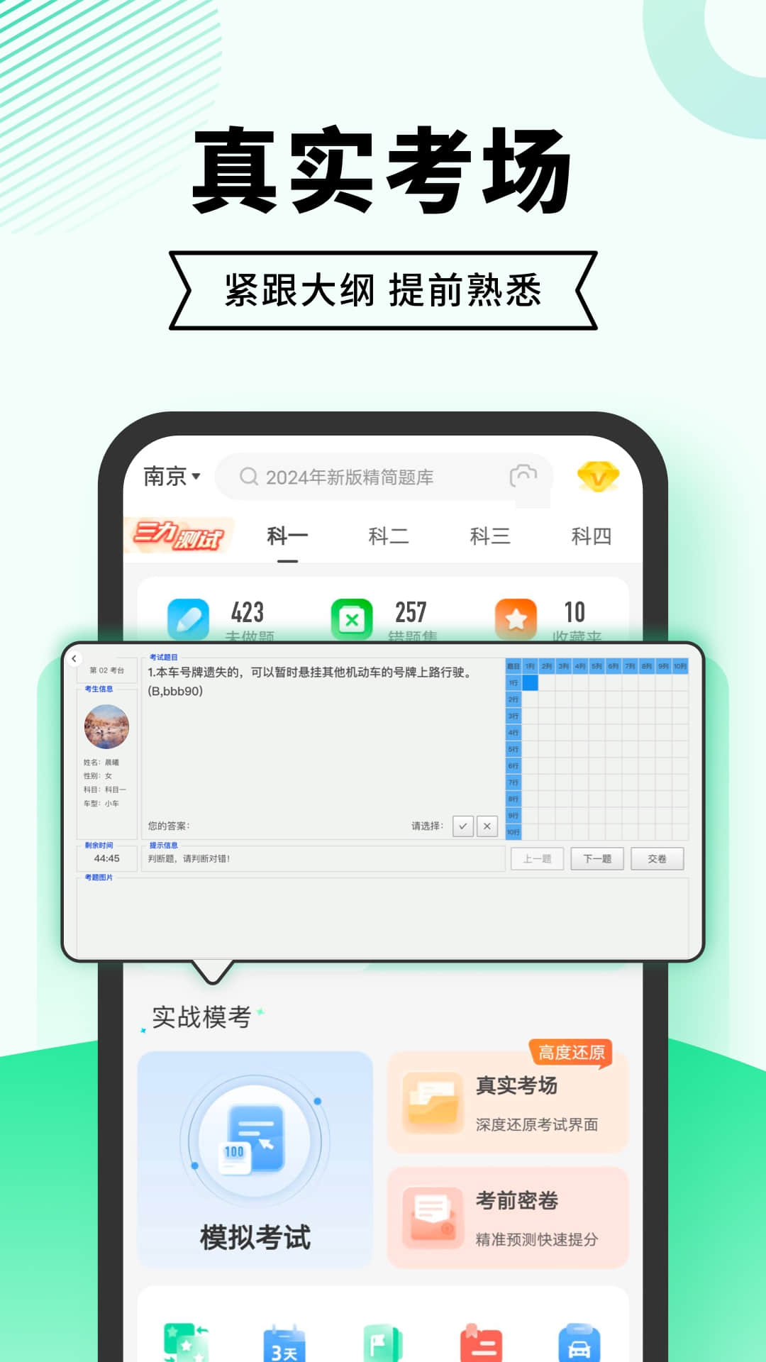 应用截图5预览