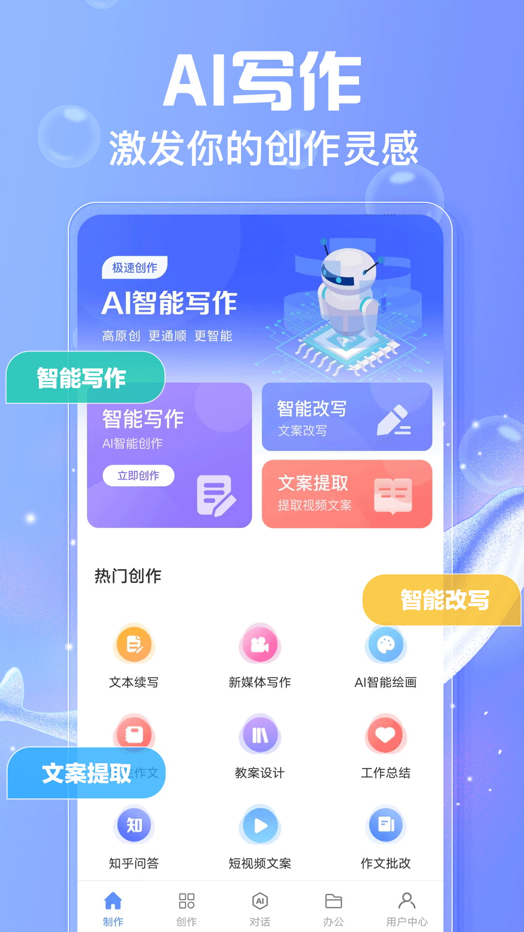 AI寫(xiě)作魚(yú)截圖預(yù)覽