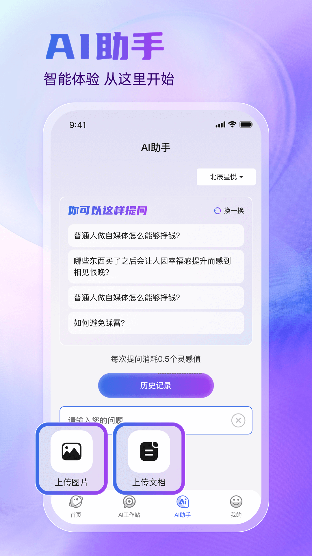 悦灵犀v2.3.0截图1