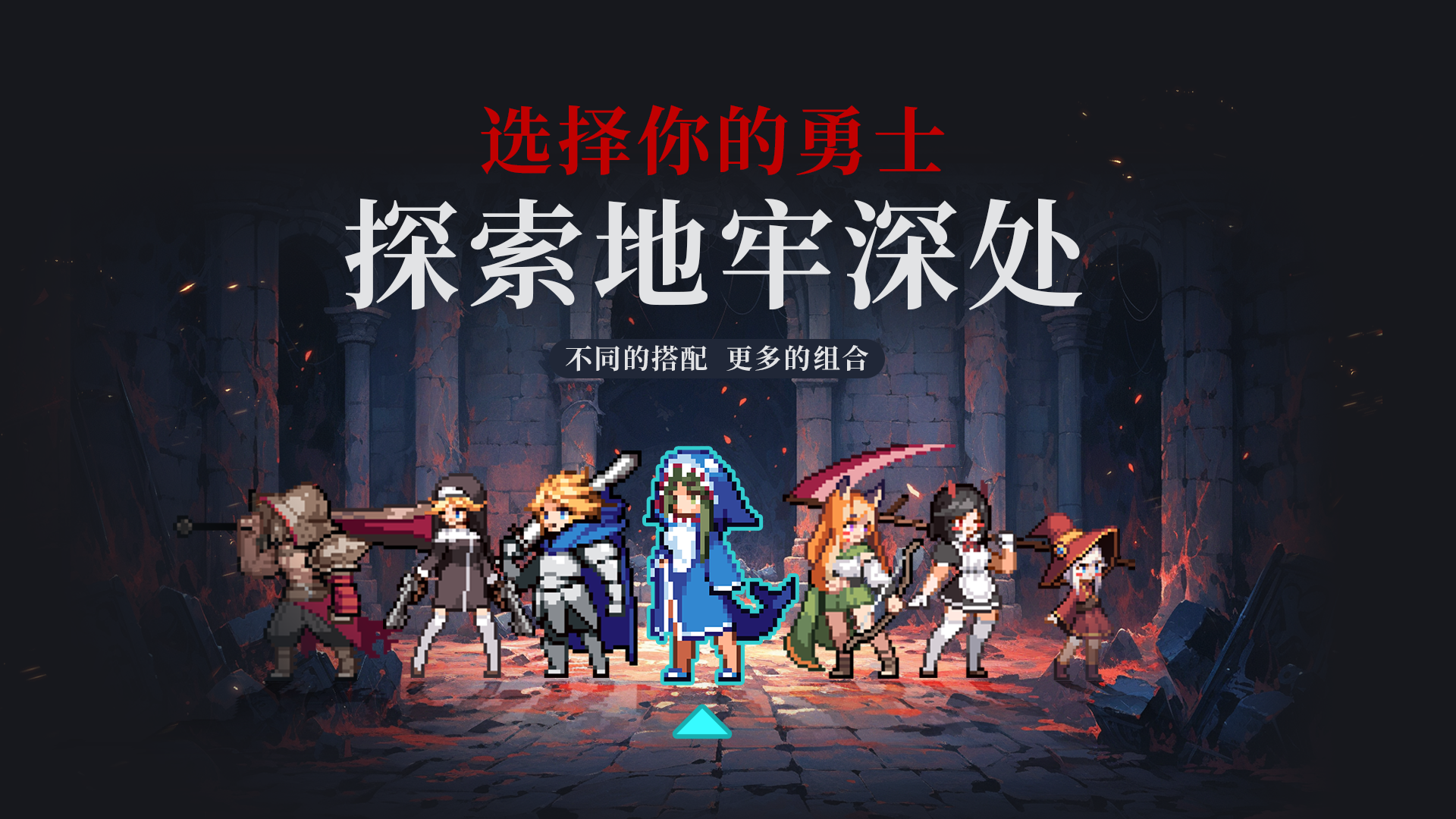 無限深淵截圖預(yù)覽