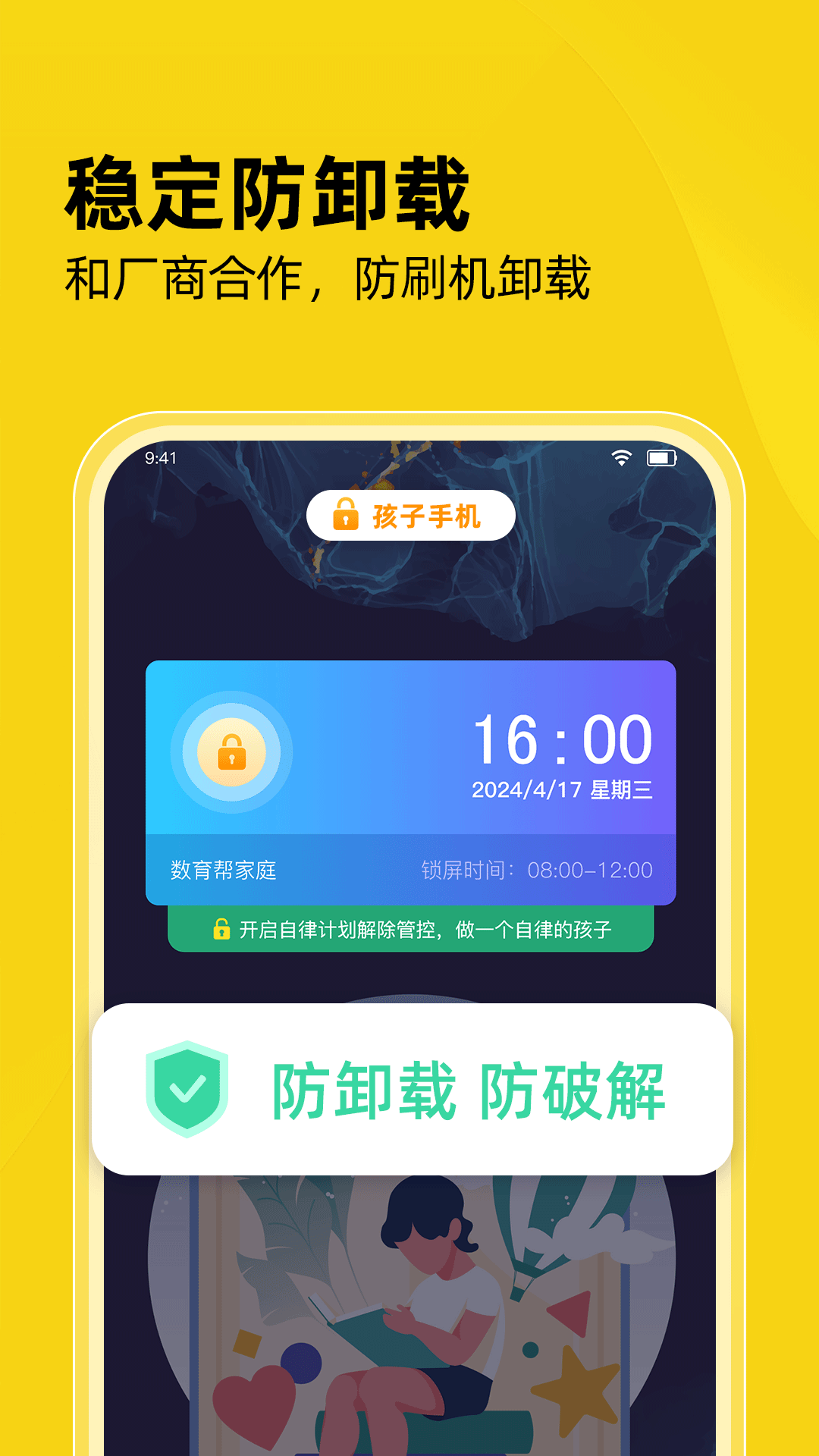 数育帮家长v3.9.3截图3