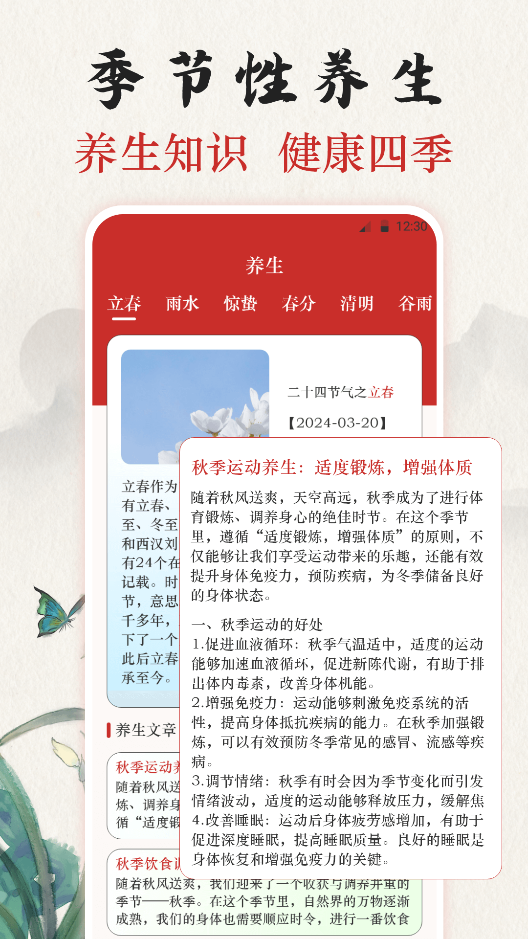 老黃歷截圖預(yù)覽